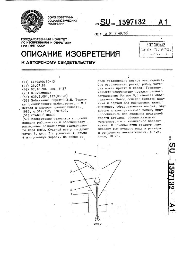 Чертежи ставного невода