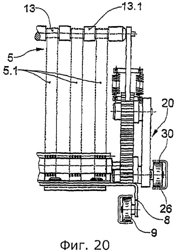Транспортер (патент 2438957)
