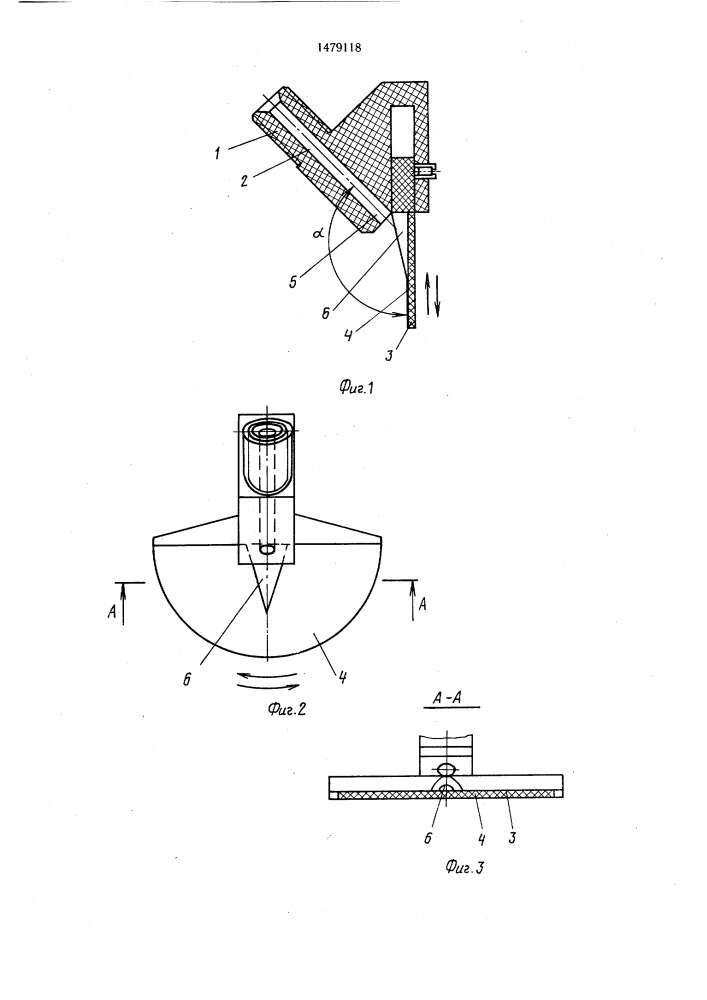 Устройство для получения веерообразных струй (патент 1479118)