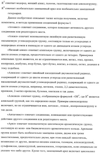 Производные 1-сульфонил-4-аминоалкоксииндола и фармацевтическая композиция, обладающая активностью модулятора 5-нт6 рецептора (патент 2323927)