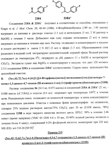 Конденсированные гетероциклические сукцинимидные соединения и их аналоги как модуляторы функций рецептора гормонов ядра (патент 2330038)