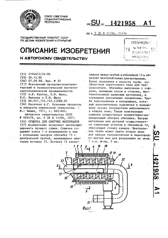 Кольцевой зазор