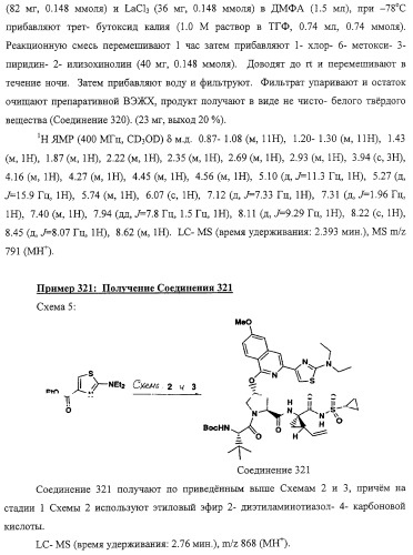 Ингибиторы вируса гепатита с (патент 2317303)
