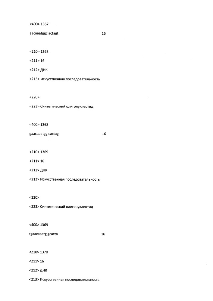 Модулирование экспрессии вируса гепатита b (hbv) (патент 2667524)