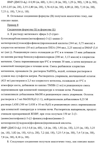 Ингибиторы карбоксипептидазы b плазмы (крови) (патент 2323223)