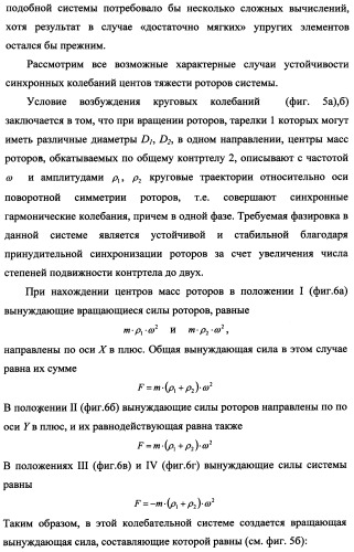 Способ возбуждения колебаний и устройство для его осуществления (патент 2347627)