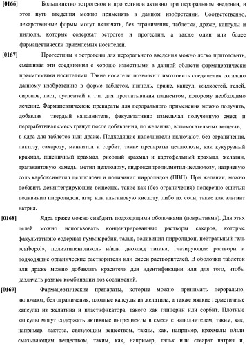 Способы гормонального лечения с применением контрацептивных режимов с непрерывным введением эстрогена (патент 2403046)