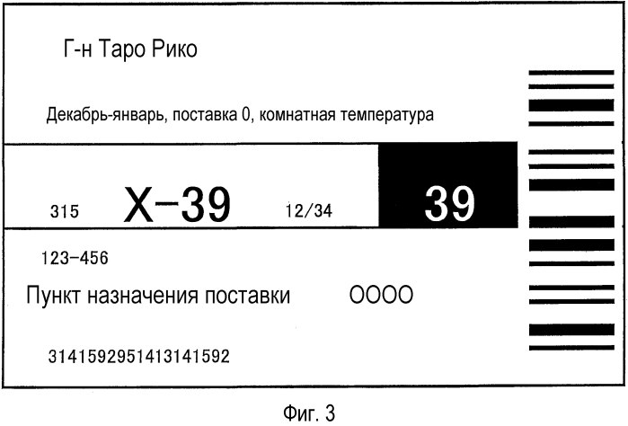Устройство обработки информации, способ обработки информации, система обработки информации, компьютерная программа и компьютерно-читаемый носитель (патент 2571255)