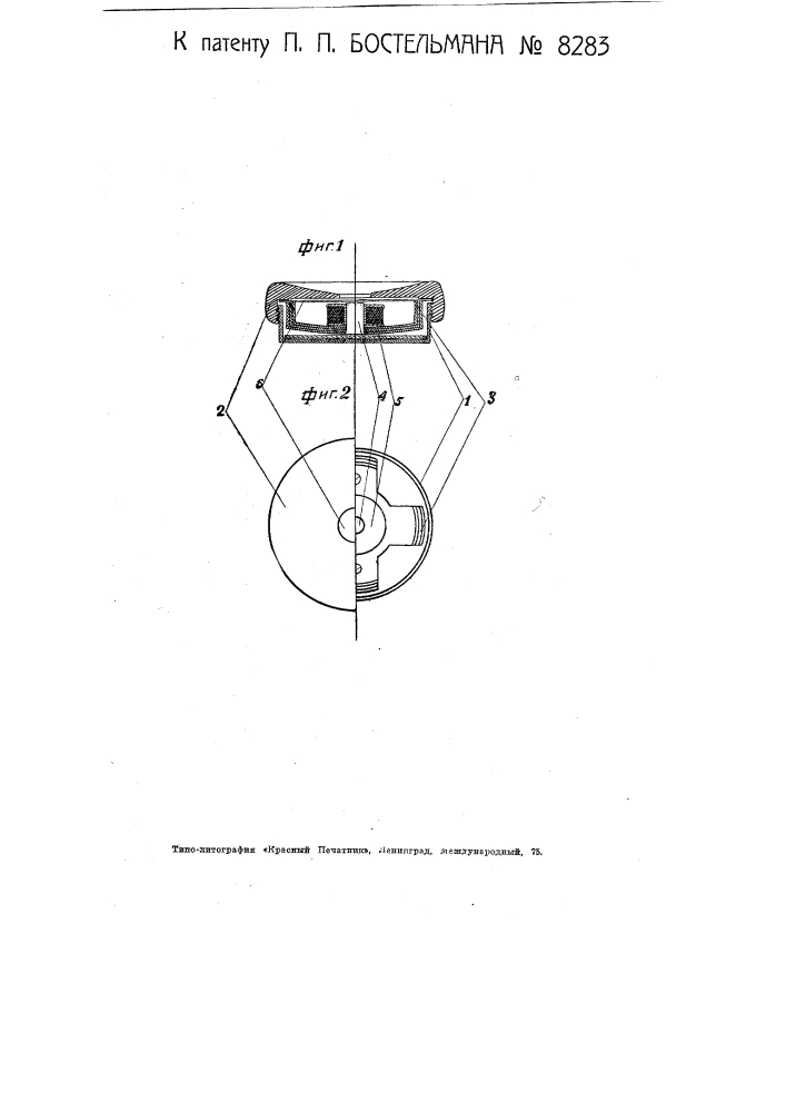 Электромагнитный телефон (патент 8283)
