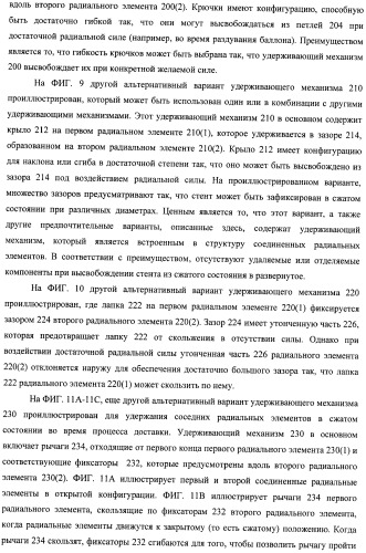 Баллонный расширяющийся стент, способный на восстановление расширения (патент 2388433)