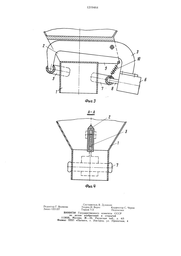 Устройство для крепления мешков на патрубке (патент 1219464)