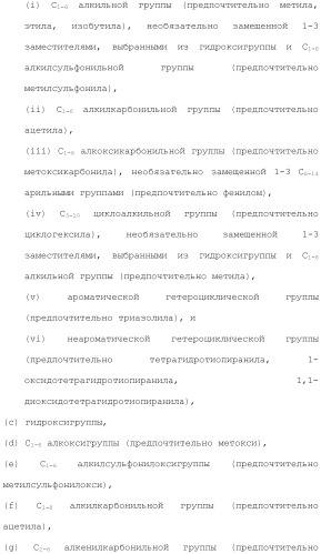 Производное индола (патент 2454415)