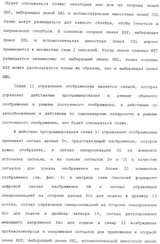 Схема пикселя и устройство отображения (патент 2487422)