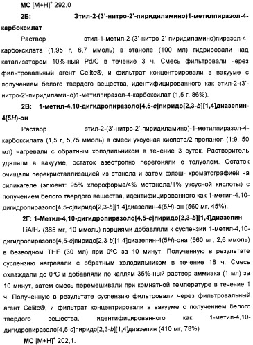 Производные бензамида в качестве агонистов окситоцина и антагонистов вазопрессина (патент 2340617)