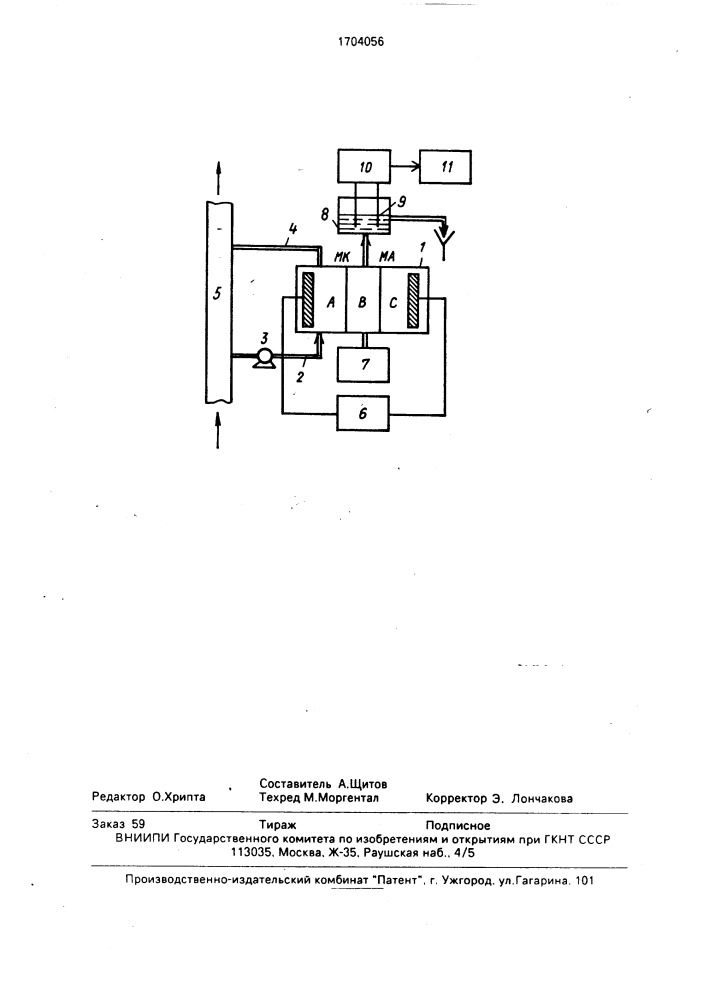 Способ определения малых концентраций натрия в аммонийсодержащих растворах (патент 1704056)