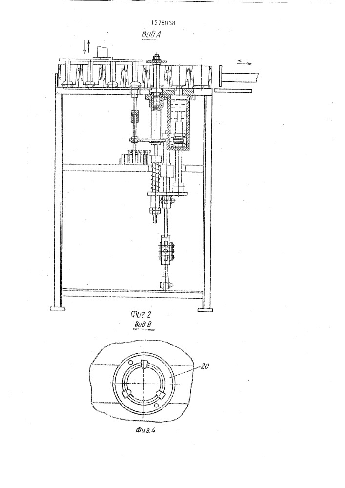 Устройство для выдачи этикеток из магазина (патент 1578038)
