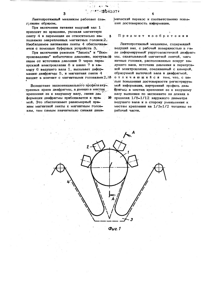 Лентопротяжный механизм (патент 504237)