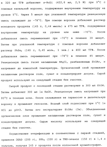 Макроциклические соединения, которые могут быть использованы в качестве фармацевтических препаратов (патент 2334744)
