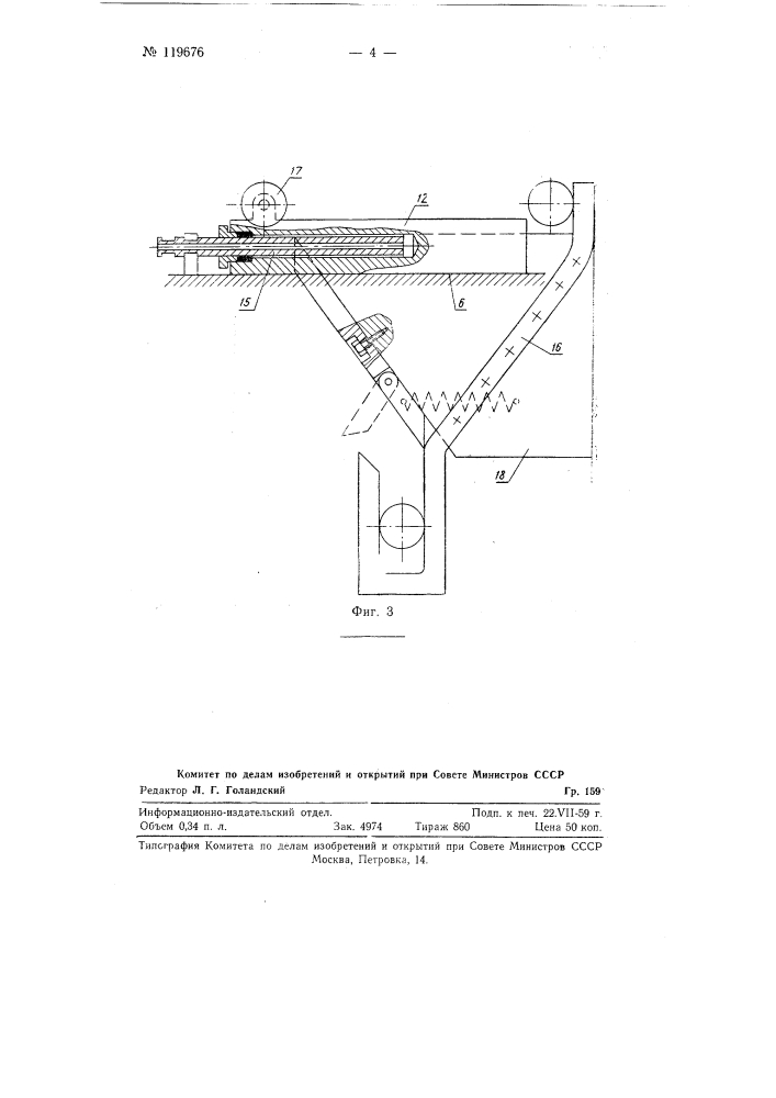 Таблетирующее устройство к прессу для производства пластических изделий (патент 119676)