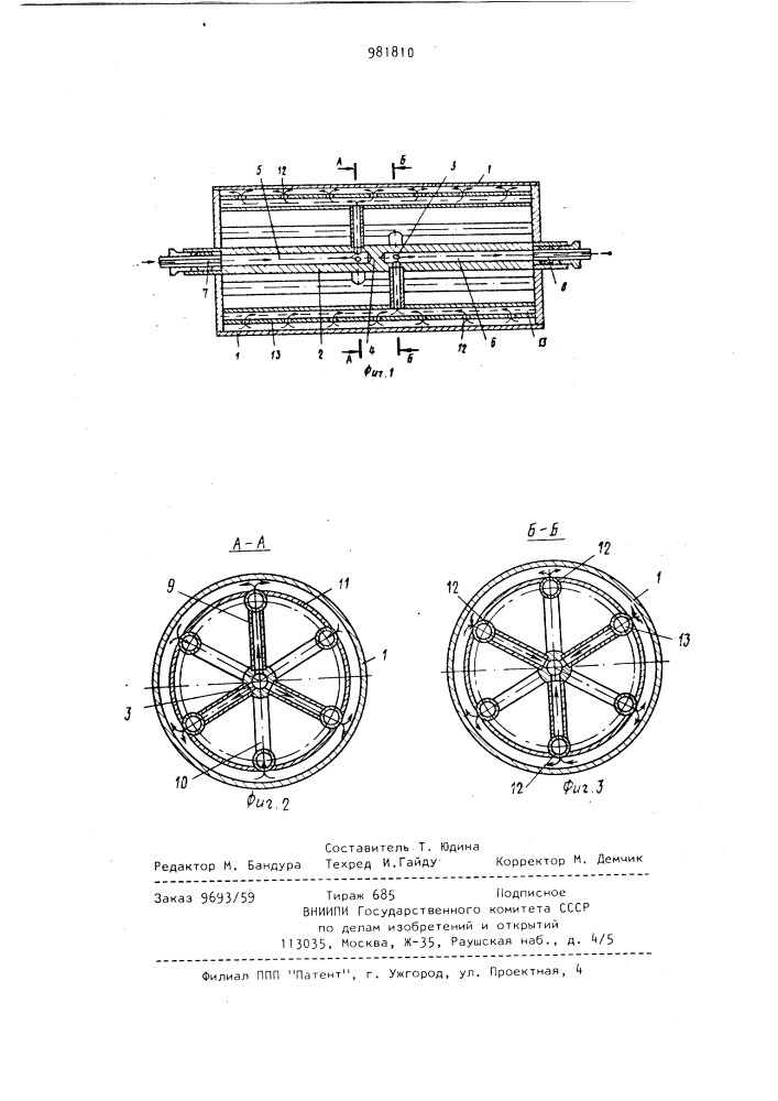 Теплообменник (патент 981810)