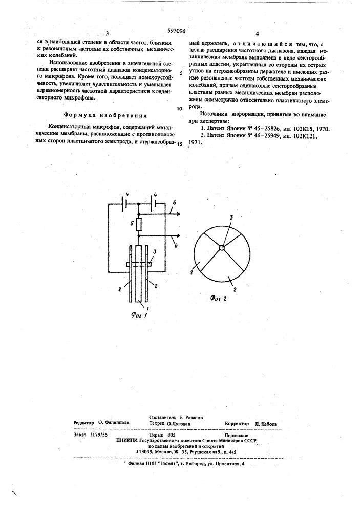 Конденсаторный микрофон "беслануко (патент 597096)