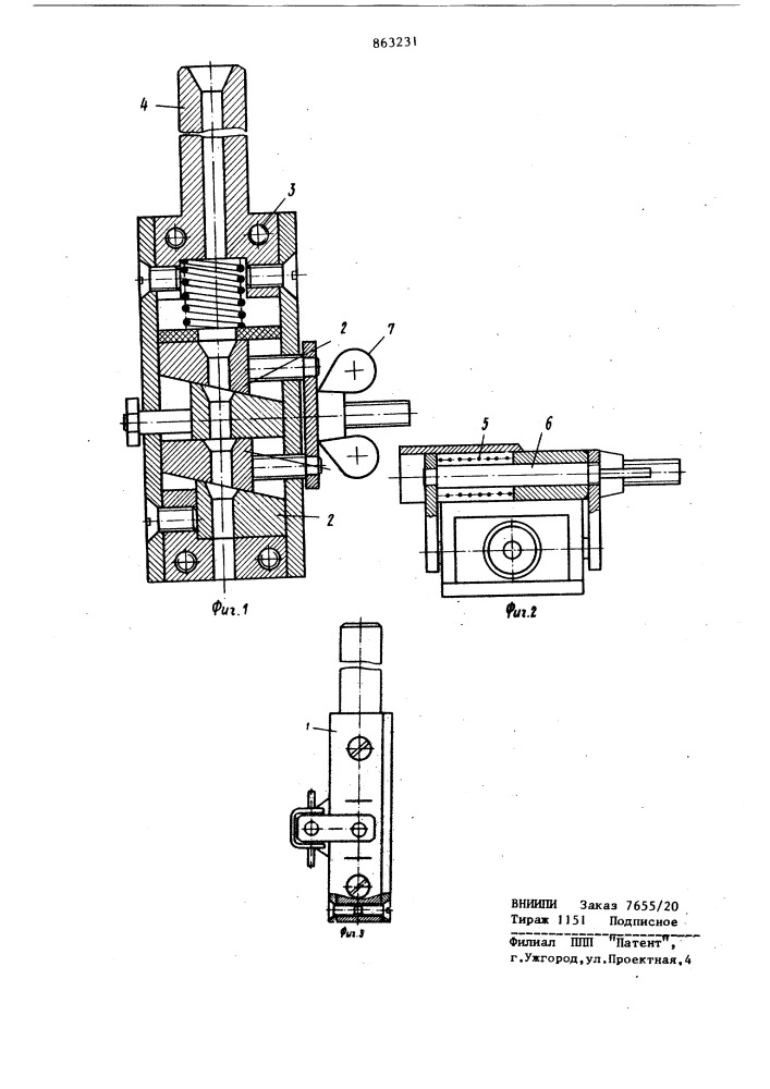 Мундштук к сварочным головкам и горелкам (патент 863231)