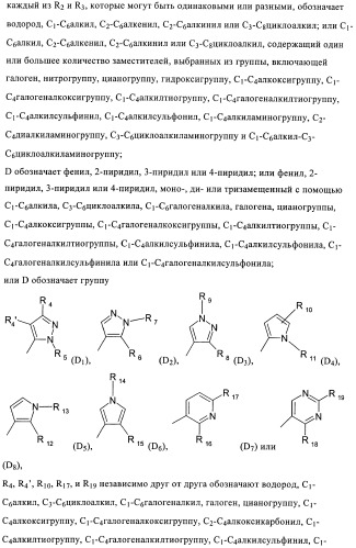 Новые инсектициды (патент 2379301)