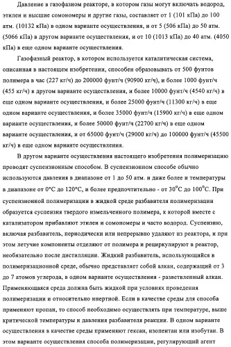 Способ полимеризации и регулирование характеристик полимерной композиции (патент 2332426)