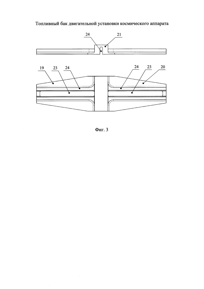 Топливный бак двигательной установки космического аппарата (патент 2666110)