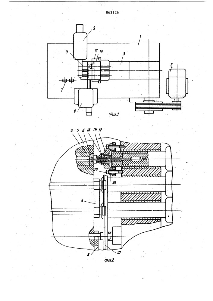 Многопозиционный автомат для штамповки заготовок типа гаек и колец подшипников (патент 863126)