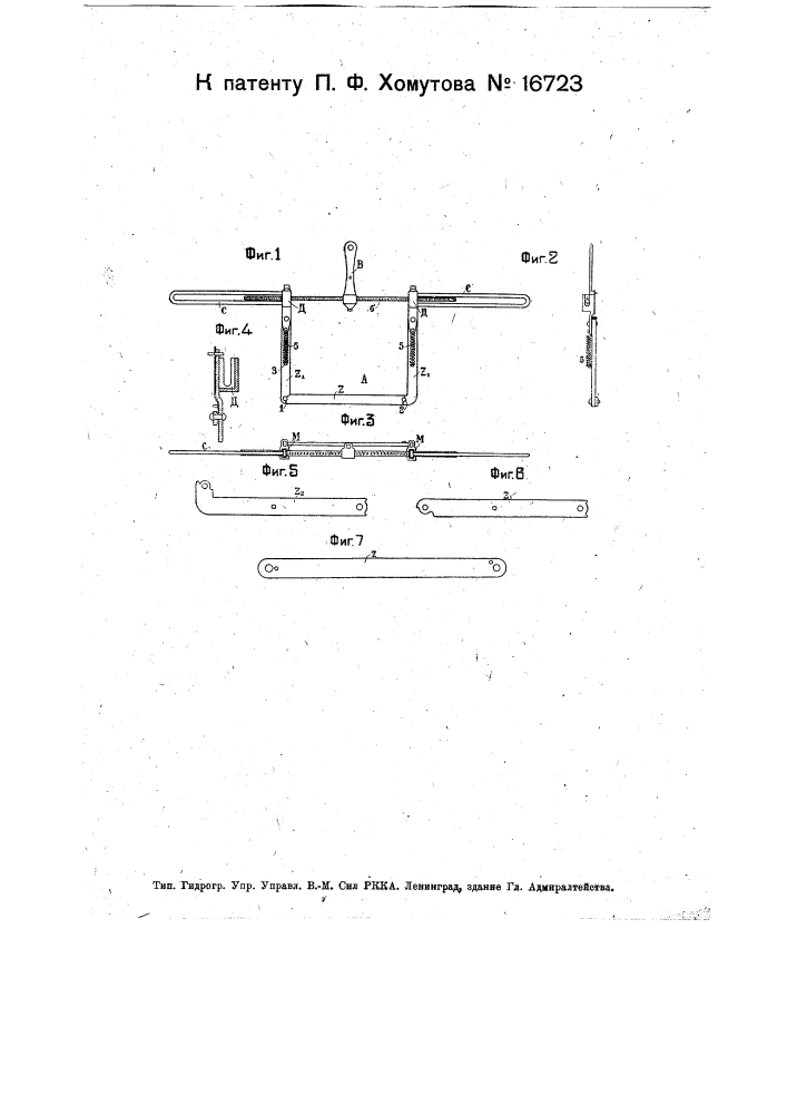 Приспособление для регулирования натяжения гибких семафорных и стрелочных тяг (патент 16723)