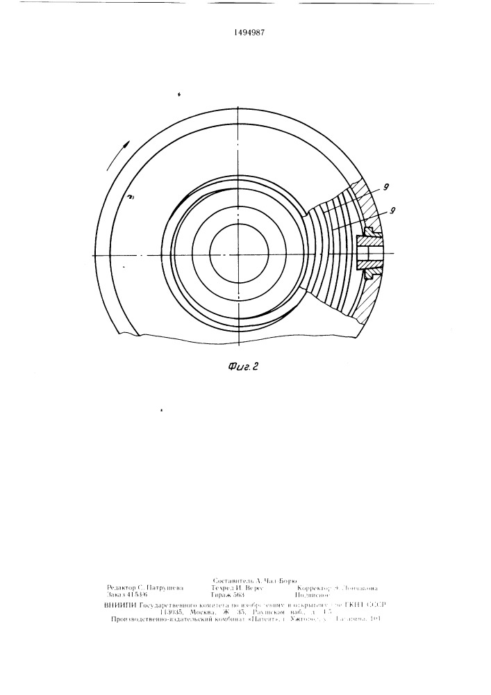 Центробежный сопловой распыливающий диск (патент 1494987)