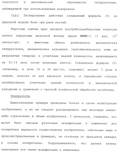Производные гидробензамида в качестве ингибиторов hsp90 (патент 2490258)