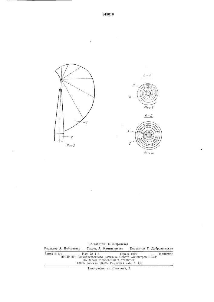 Инструмент для продольного наложения ленточной изоляции (патент 543016)