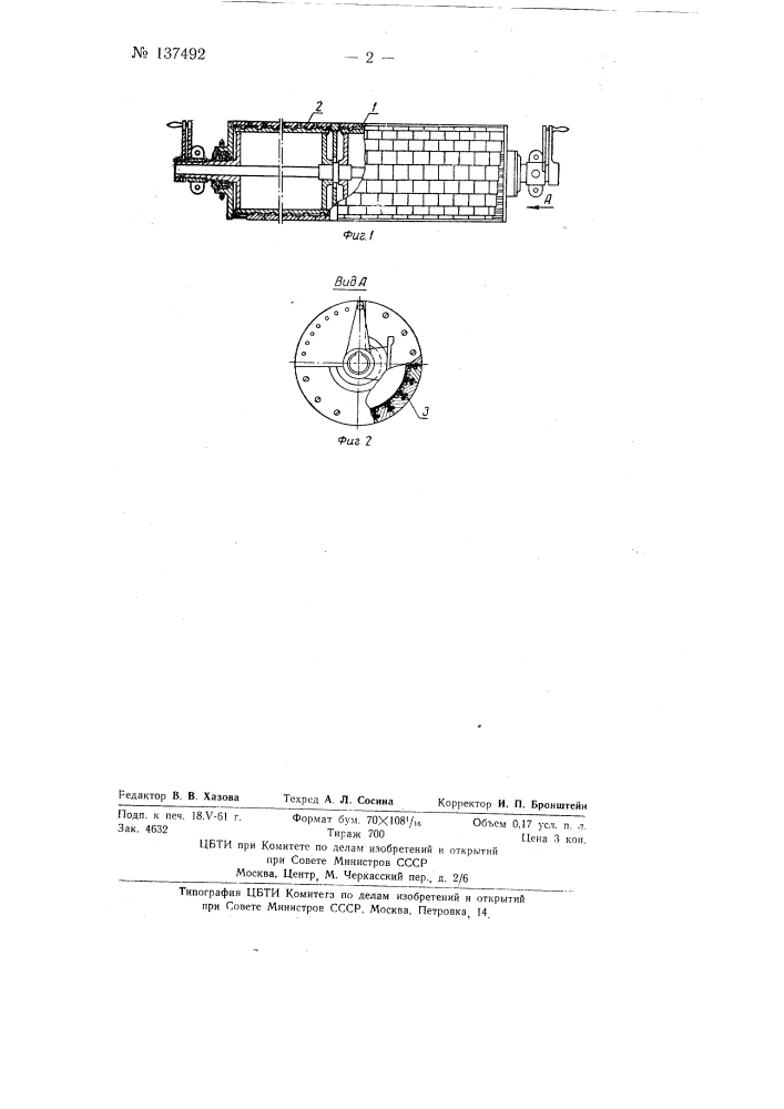 Ширильный валик к устройствам для ширения тканей (патент 137492)