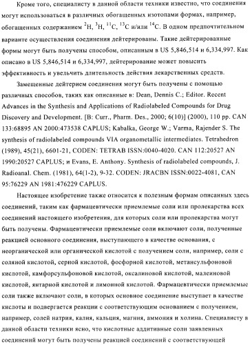 Производные пиразола в качестве ингибиторов фосфодиэстеразы 4 (патент 2379292)