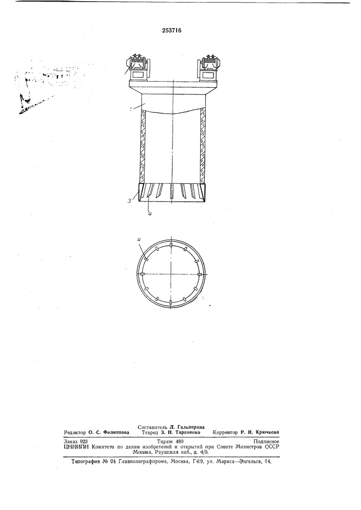 Опускная крепь (патент 253716)
