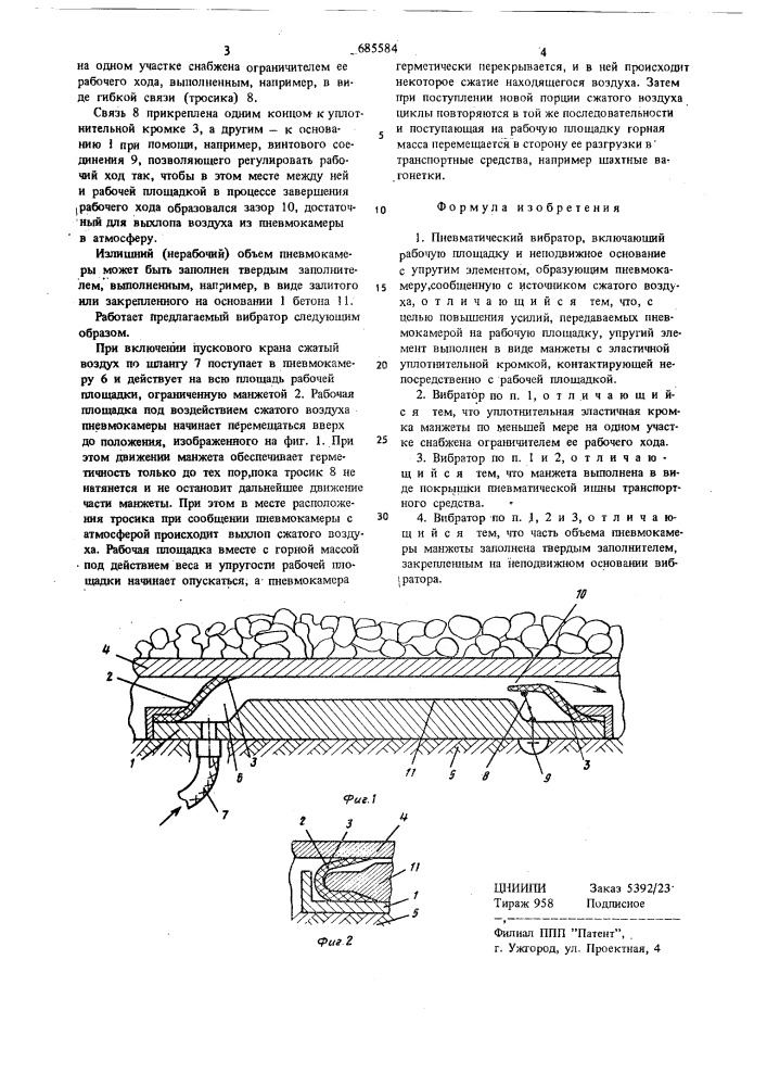 Пневматический вибратор (патент 685584)