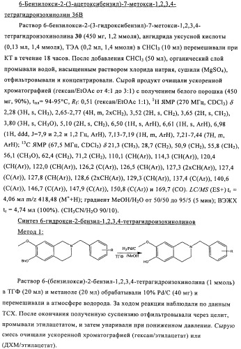 Соединение (патент 2505532)