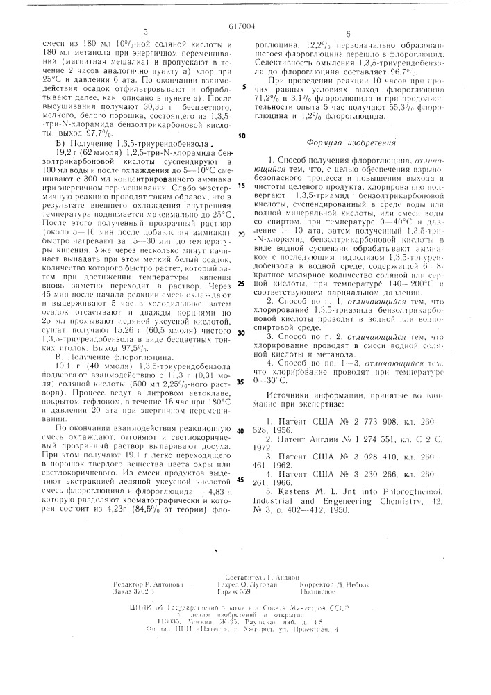 Способ получения флороглюцина (патент 617004)