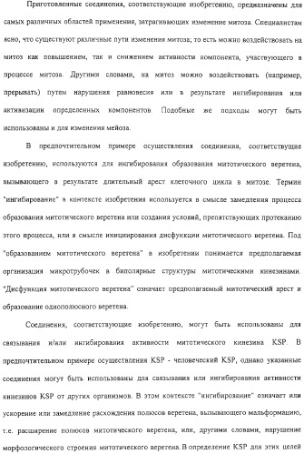 Соединения, композиции на их основе и способы их использования (патент 2308454)