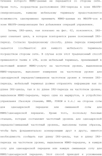 Система мобильной связи (патент 2493674)