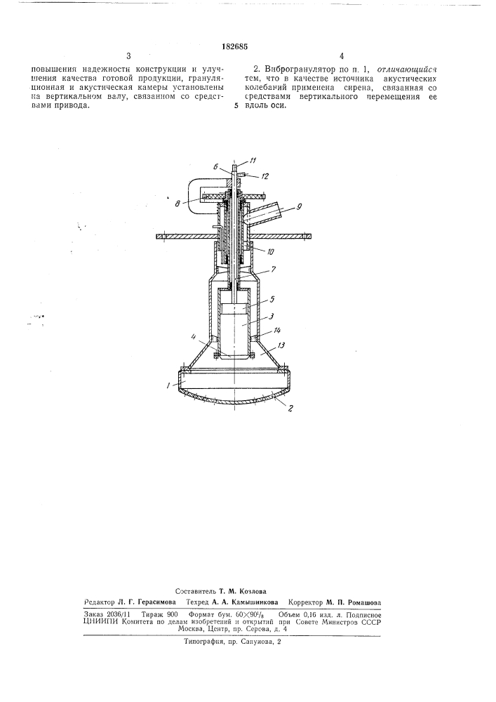 Виброгранулятор для плава (патент 182685)