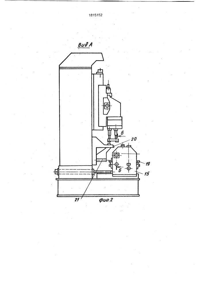 Приспособление для базирования и зажима деталей (патент 1815152)