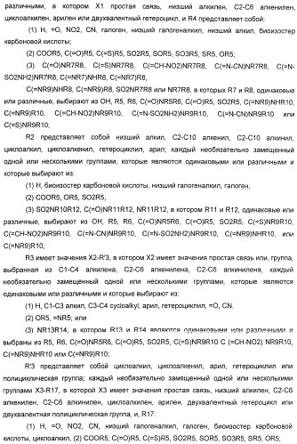 Использование ингибиторов pde7 для лечения нарушений движения (патент 2449790)