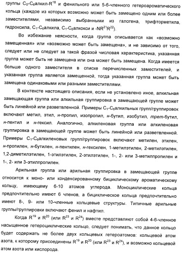 Производные 7-(2-амино-1-гидрокси-этил)-4-гидроксибензотиазол-2(3н)-она в качестве агонистов  2-адренергических рецепторов (патент 2406723)