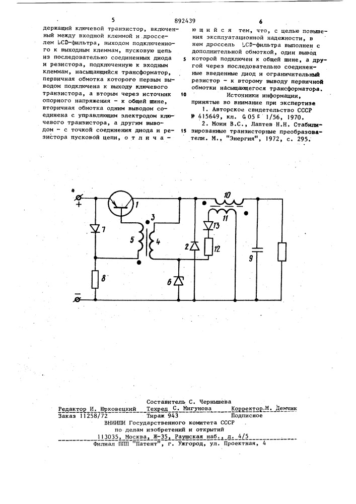 Импульсный параметрический стабилизатор постоянного напряжения (патент 892439)