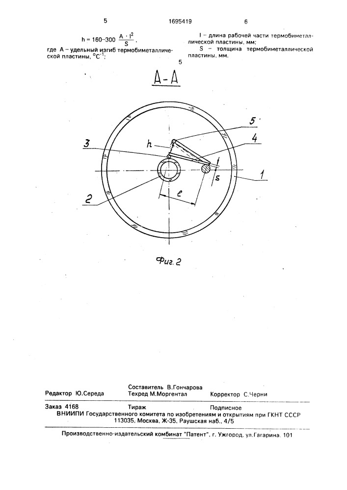 Газоразрядная лампа (патент 1695419)