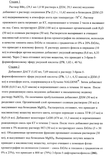 Производные бензилтриазолона в качестве ненуклеозидных ингибиторов обратной транскриптазы (патент 2394028)