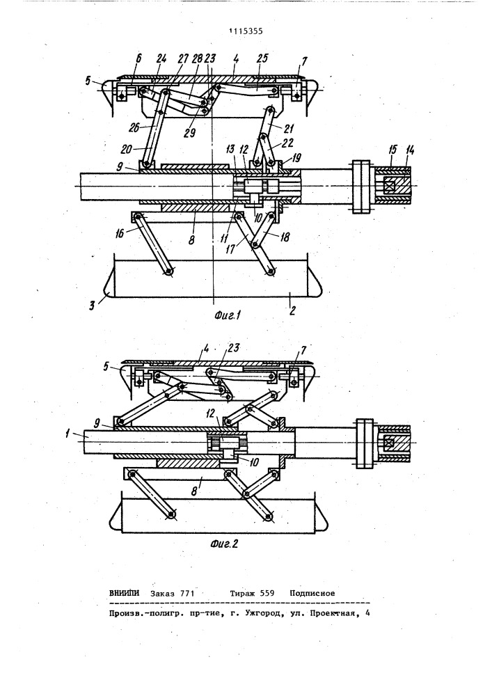 Барабан для сборки покрышек пневматических шин (патент 1115355)